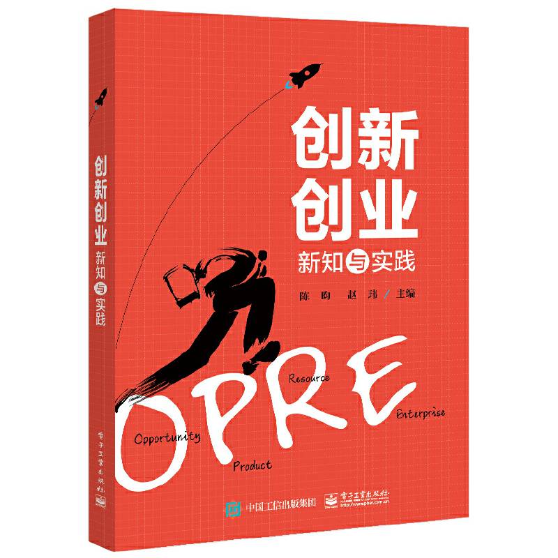 创新创业新知与实践