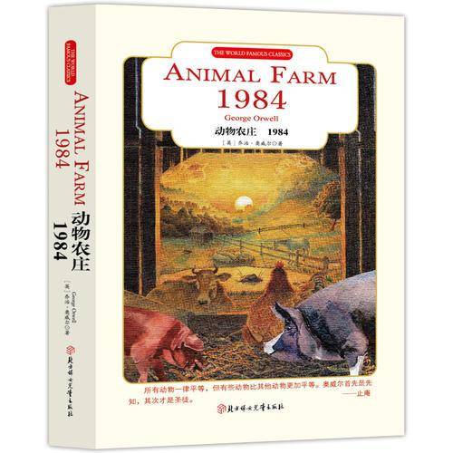 ANIMAL FARM 1984
