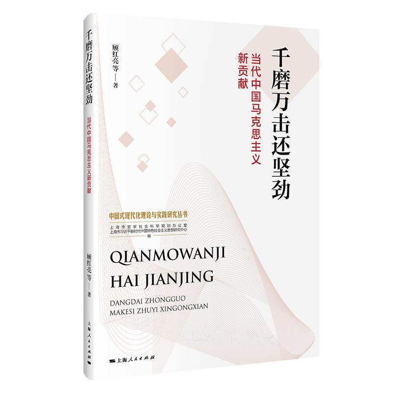 千磨万击还坚劲