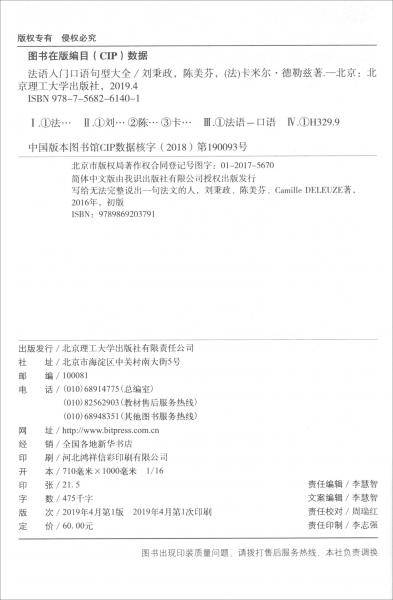 法语入门口语句型大全
