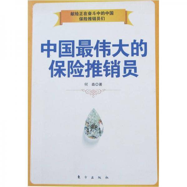 王大脑袋保险记
