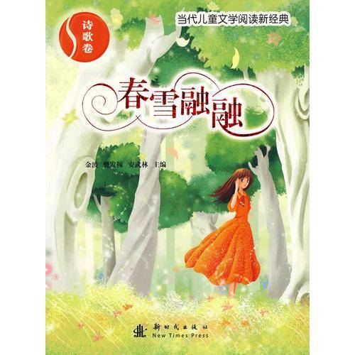 诗歌卷