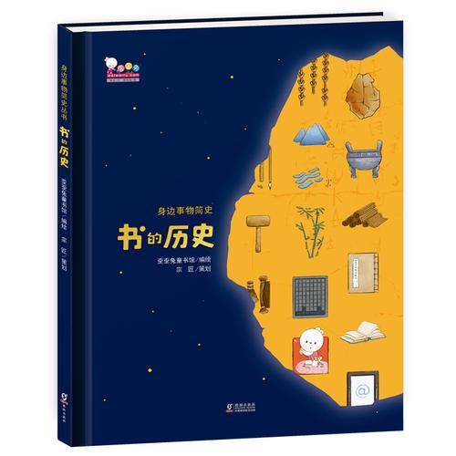 书的历史