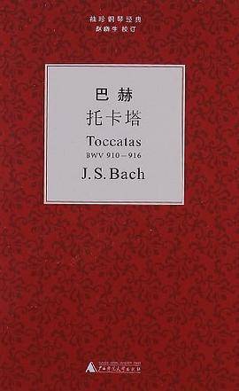 巴赫托卡塔