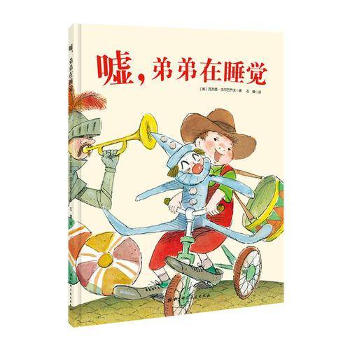 嘘，弟弟在睡觉