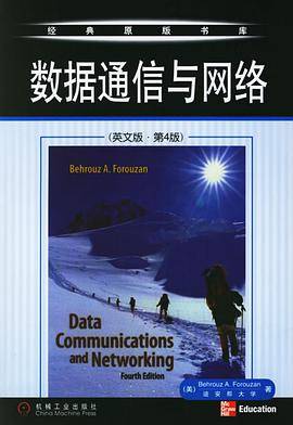数据通信与网络