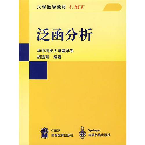 泛函分析