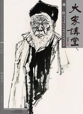 刘佳国画人物卷.写生篇-大家讲堂