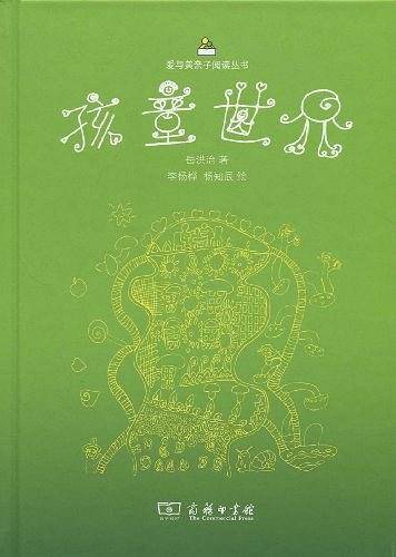 孩童世界