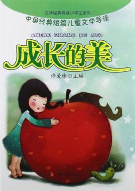 成长的美