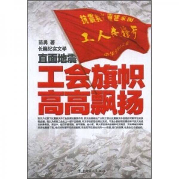 直面地震