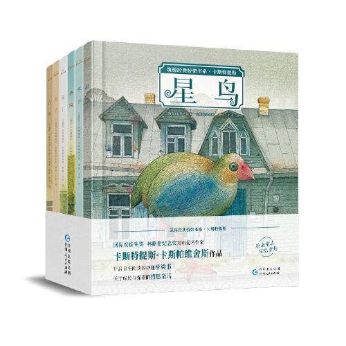 筑桥经典桥梁书卡斯特提斯（全6册）:白象+水下+条纹+兔子+星鸟+ 园丁