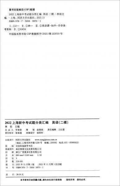 2022上海新中考试题分类汇编英语（二模）