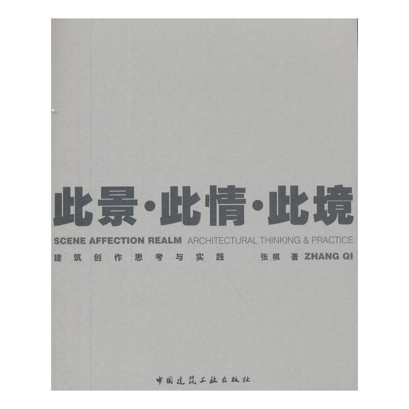 此景.此情.此景