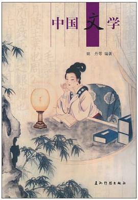 中国文学