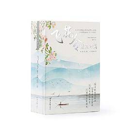 飞花令里读诗词