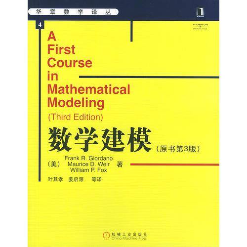 数学建模