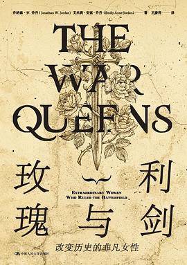 玫瑰与利剑