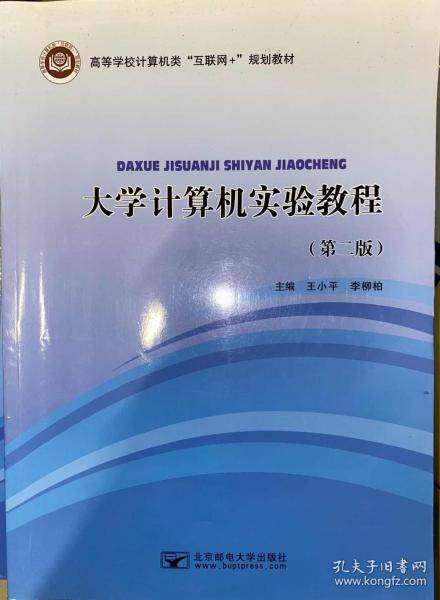 大学计算机实验教程：：： 工具书