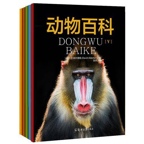 动物百科套装 
