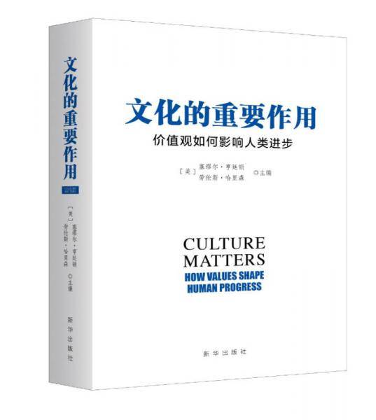 文化的重要作用