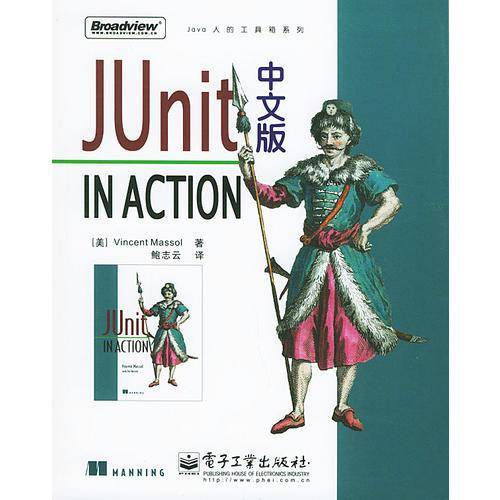 Junit in Action 中文版