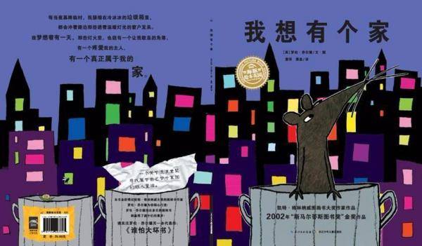 我想有个家