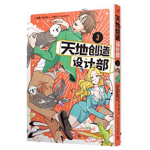 天地创造设计部3