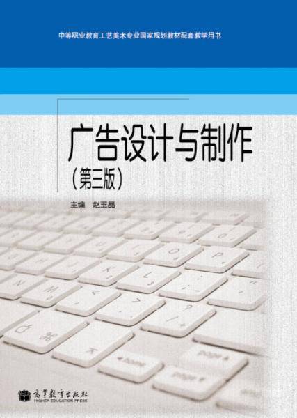 广告设计与制作