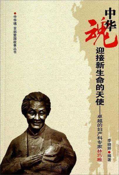 迎接新生命的天使