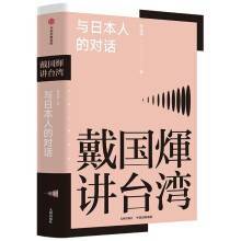 与日本人的对话
