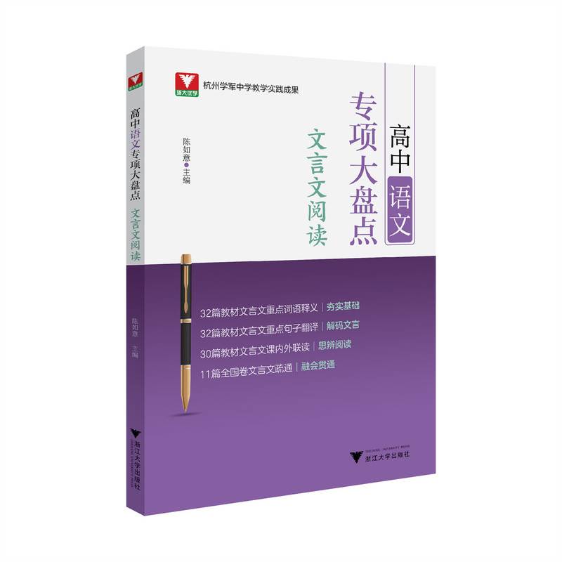 高中语文专项大盘点
