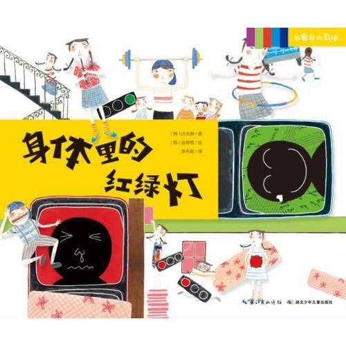 我爱我的身体系列