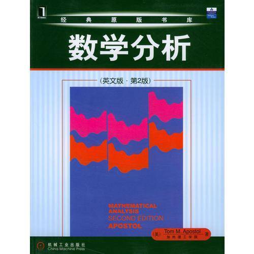 数学分析