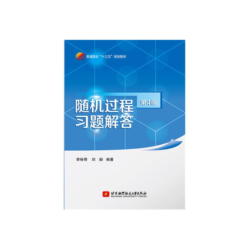 随机过程习题解答