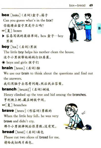 辞海版 学生系列辞书：小学生英汉汉英词典（双色本 第2版）