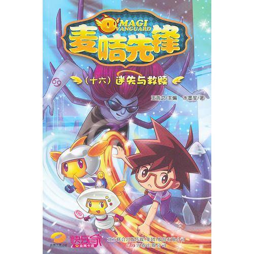麦咭先锋