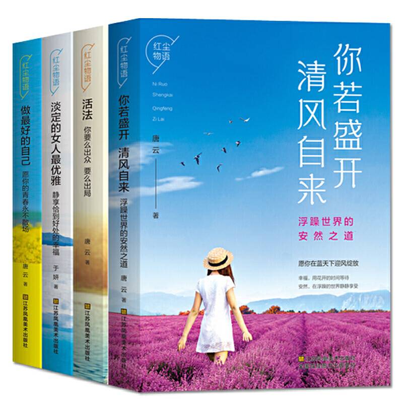 《红尘无语》系列