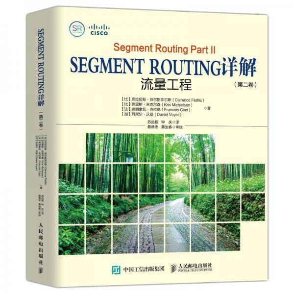 SegmentRouting详解第二卷流量工程