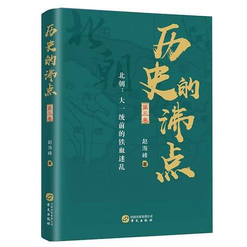 历史的沸点1+历史的沸点2+历史的沸点3
