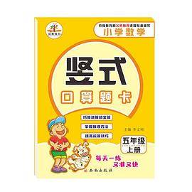 竖式口算题卡五年级上册