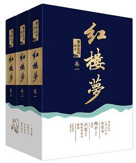 红楼梦(蒙古王府藏本)(平装版)