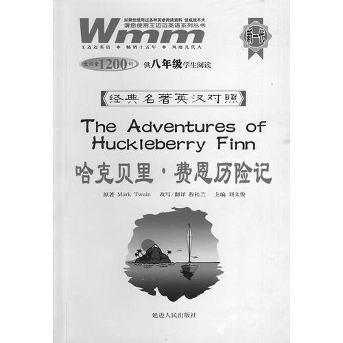 傲慢与偏见