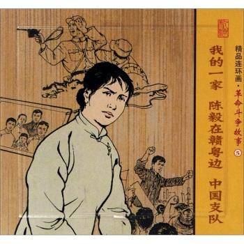 精品连环画