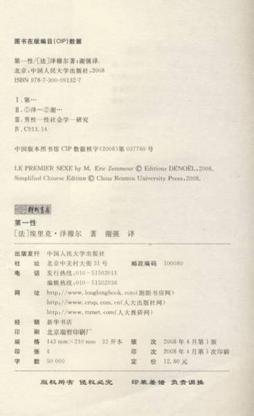 第一性
