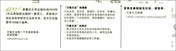 话语分析导论：理论与方法（原书第4版）