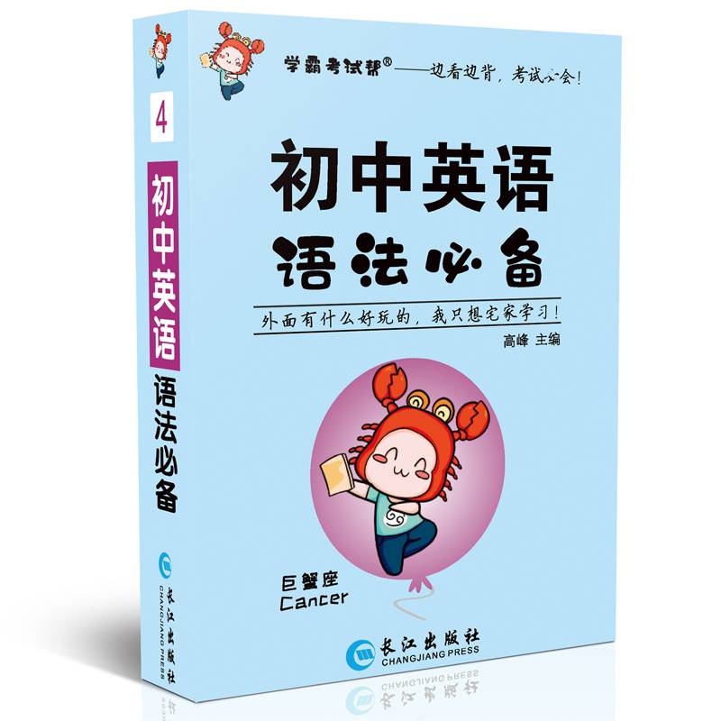 21版初中英语语法必备学霸考试帮MINI星读本知识点大全随身记便携笔记本教辅辅导书