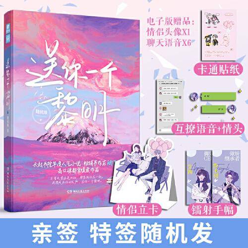 随侯珠：送你一个黎明