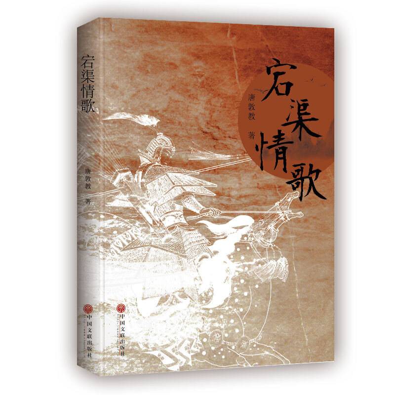 宕渠情歌