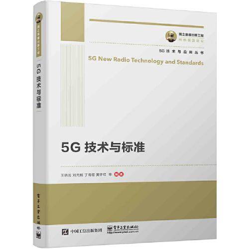 国之重器出版工程